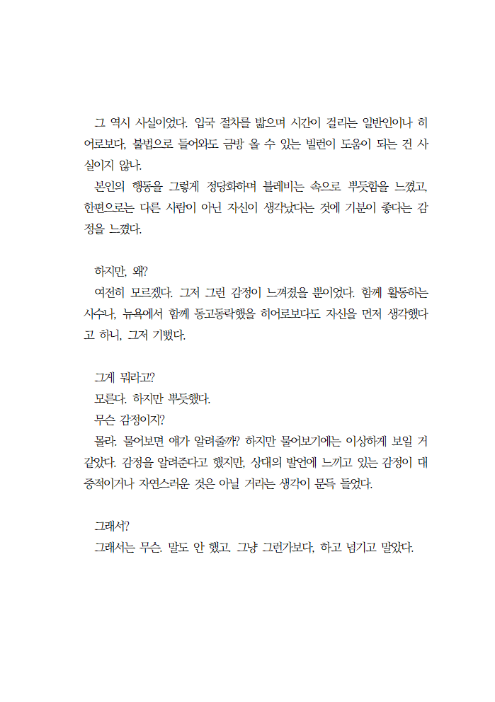 만화 페이지 15